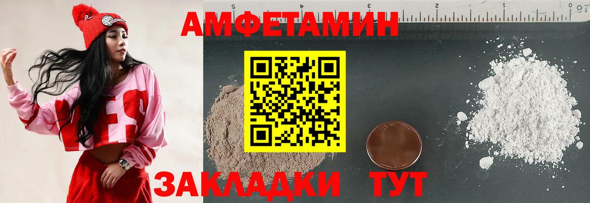 АМФЕТАМИН  Амфетамин Розовый  Амфетамин  Вход с VPN  Сафоново 