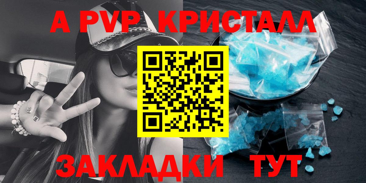 Alpha PVP мука  Альфа ПВП СК КРИС  Сафоново  Вход с VPN 