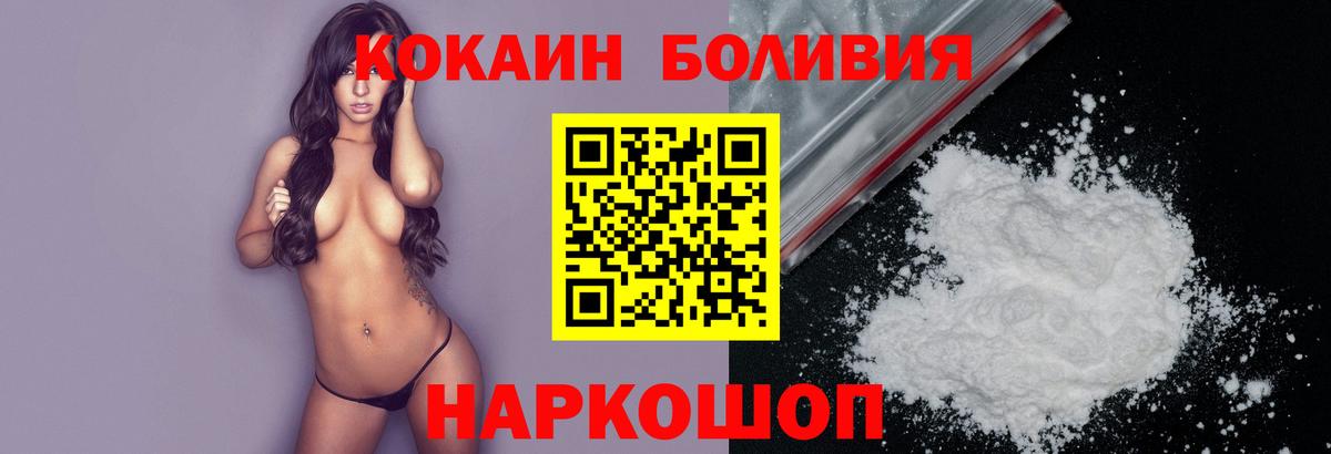 Сафоново  Cocaine VHQ  COCAIN Эквадор  Вход с VPN 
