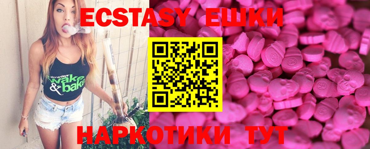 Ecstasy Дубай  Вход с VPN  Сафоново  МЕГА ONION  ЭКСТАЗИ 280 MDMA  Ecstasy 