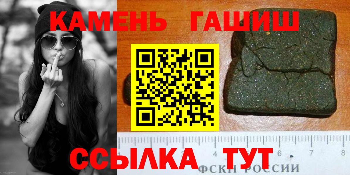 Гашиш гарик  Гашиш Cannabis  ГАШИШ  Вход с VPN  Сафоново 