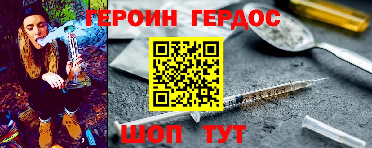 Героин  Вход с VPN  Сафоново  Героин хмурый 