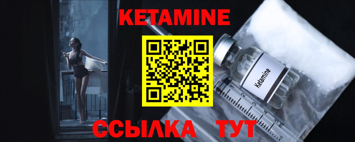 Кетамин VHQ  дарк нет наркотические препараты  Вход с VPN  Сафоново  КЕТАМИН ketamine 