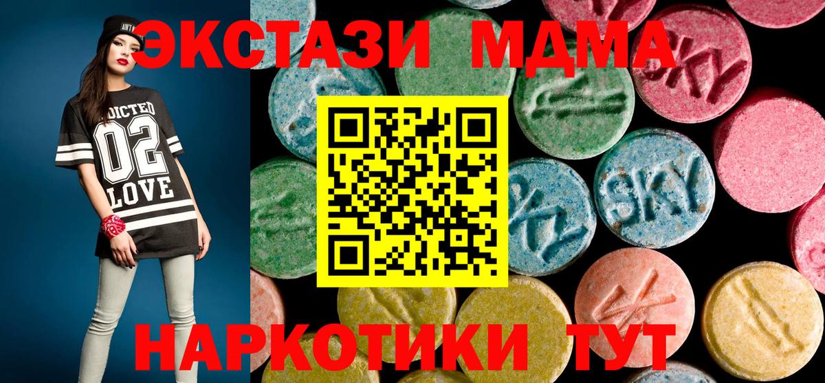 MDMA  MDMA молли  Вход с VPN  Сафоново  МДМА Molly 