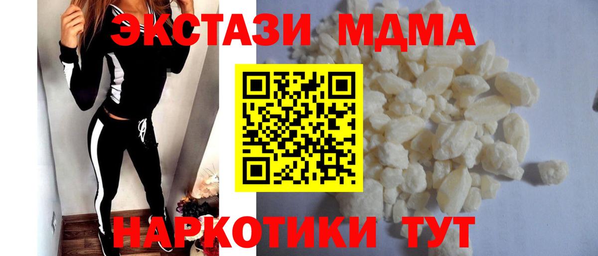 MDMA crystal Сафоново