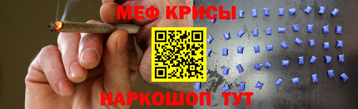 Мефедрон кристаллы Сафоново