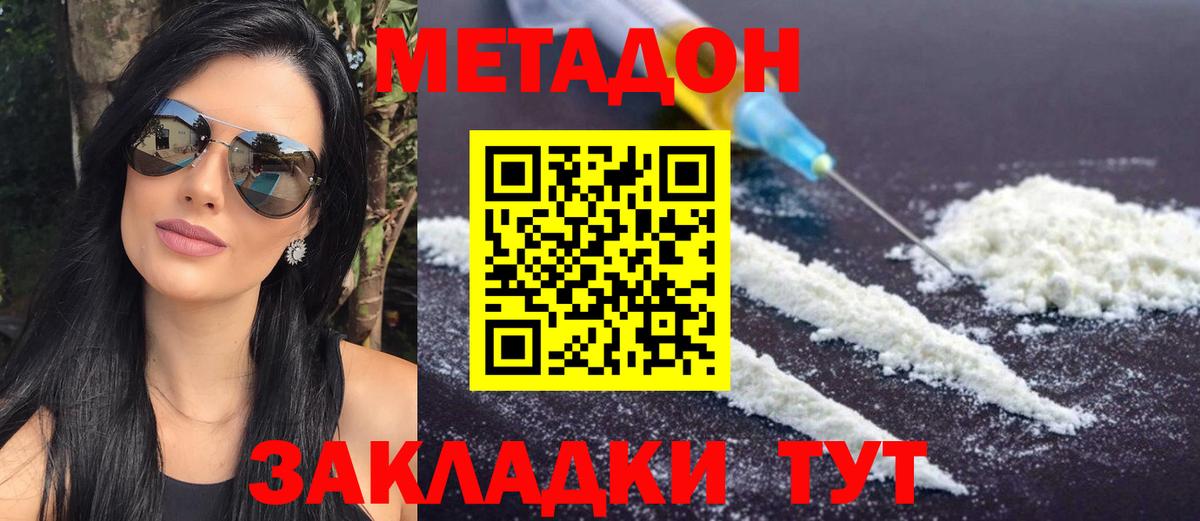 МЕТАДОН VHQ  OMG   Сафоново  Вход с VPN 