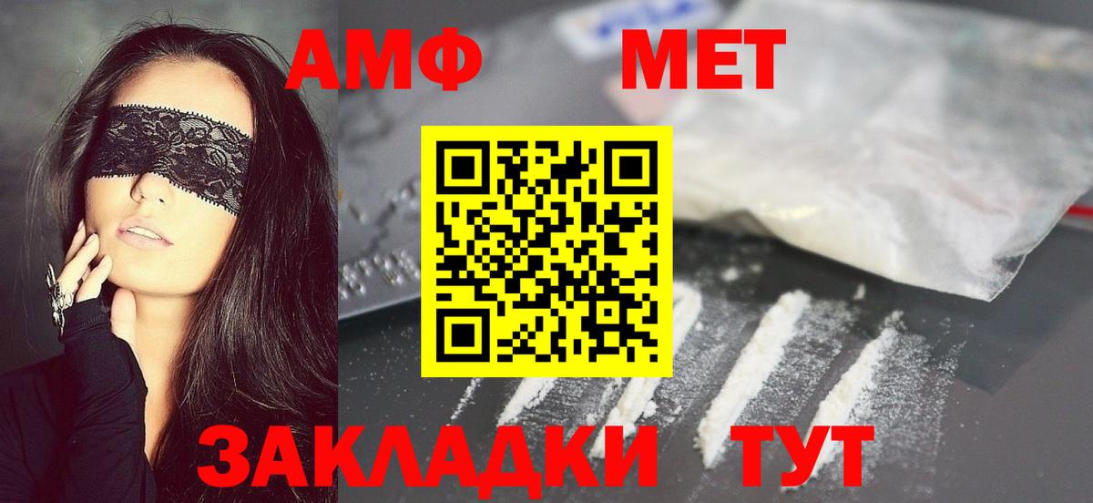 Первитин Methamphetamine Сафоново
