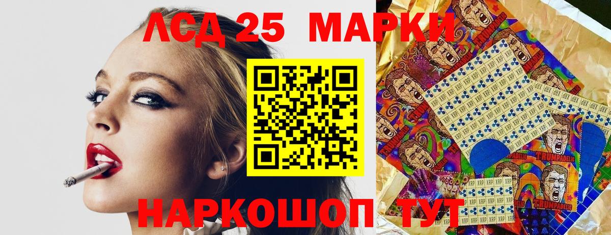 Наркотические марки 1,5мг Сафоново