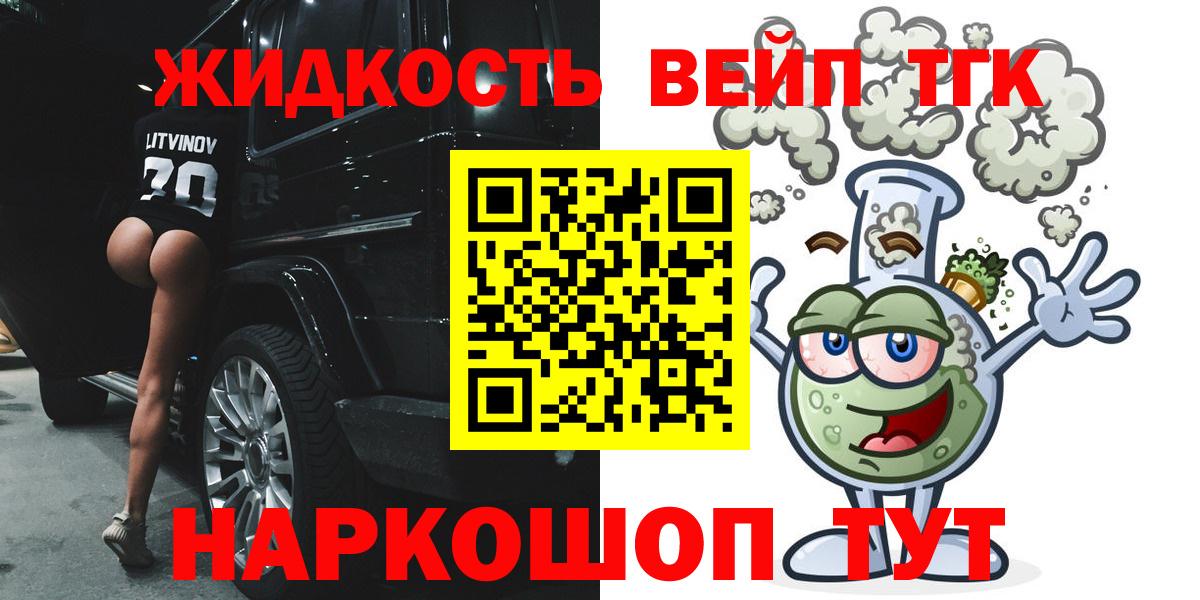 ТГК концентрат  Дистиллят ТГК жижа  ссылка на мегу зеркало  где можно купить наркотик  Сафоново  Вход с VPN 
