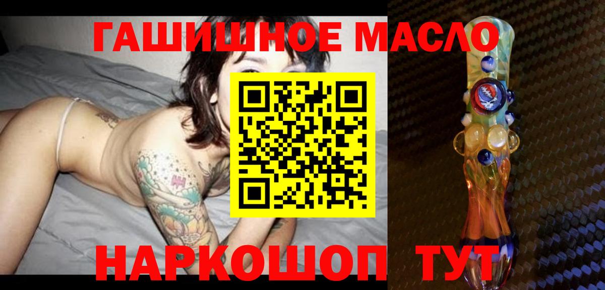 ТГК THC oil Сафоново