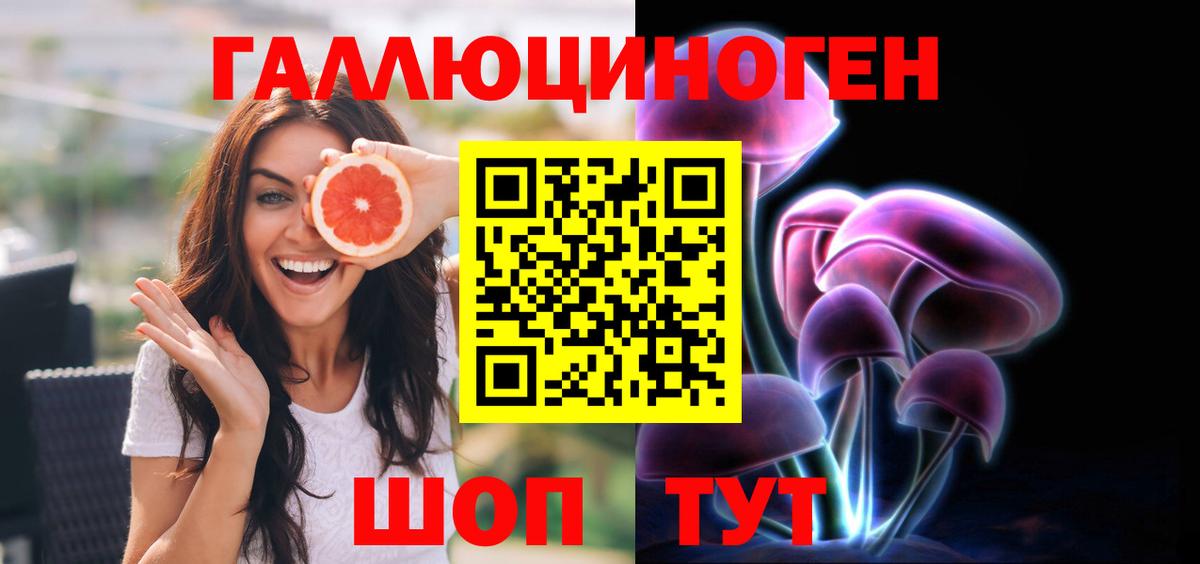 Псилоцибиновые грибы Magic Shrooms  цена   Сафоново  Вход с VPN 